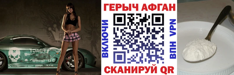 ГЕРОИН Heroin  Купить закладки  Фатеж 