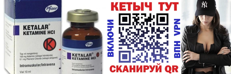 Купить  Фатеж  Кетамин ketamine 
