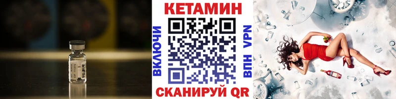 КЕТАМИН VHQ Фатеж