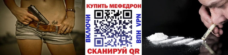 МЕФ кристаллы  Купить закладки  Фатеж 