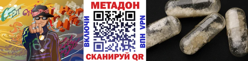 Метадон мёд  Купить где  Фатеж 